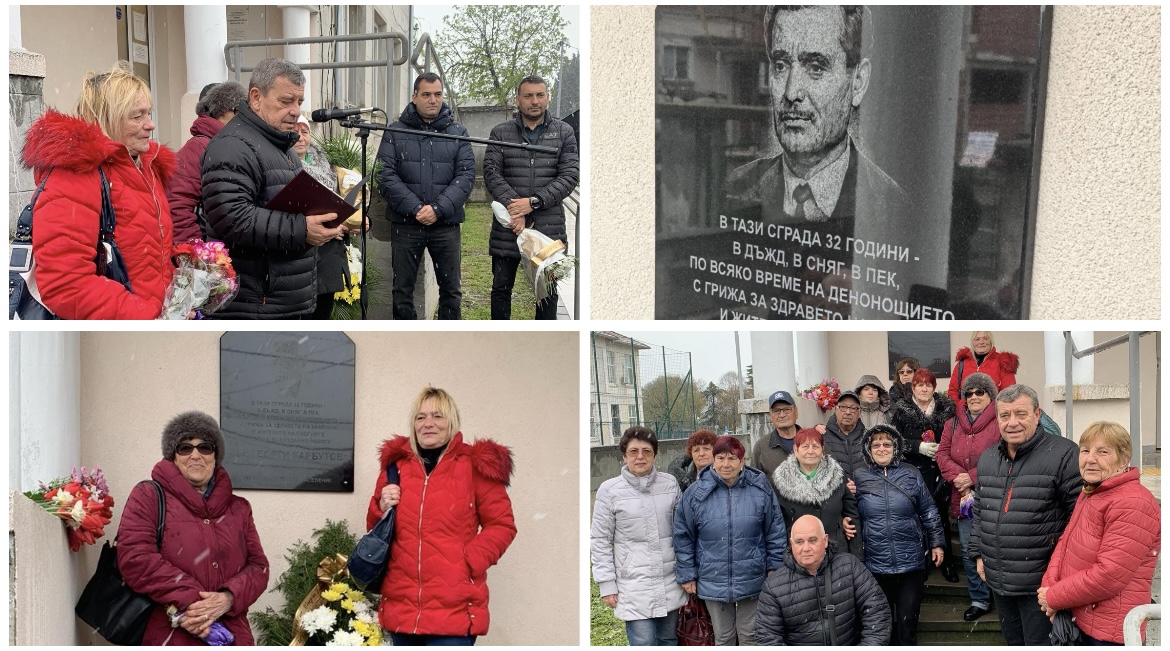 Почит към живота и делото на д-р Георги Барбутов: Паметна плоча бе открита в Камено