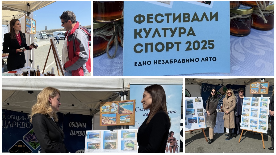 Община Царево впечатлява с участието си на „Explore the World – Burgas 2025“