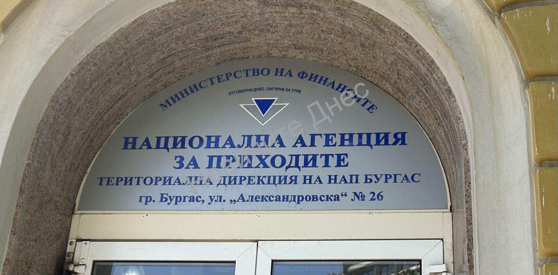 Над 50 000 фирми и търговци в Бургаско вече подадоха годишните си декларации пред НАП