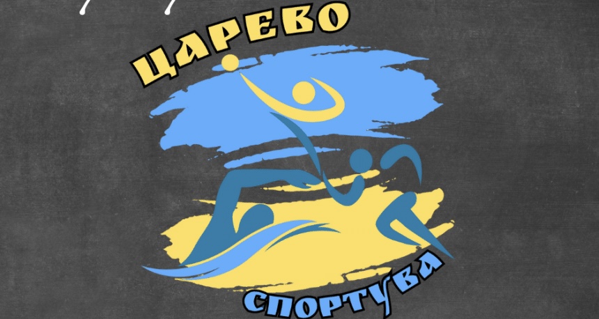 Царево отново ще „спортува“: Турнир по плажен волейбол връща емоцията на плаж Нестинарка
