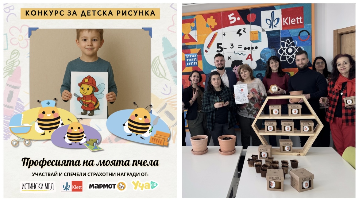 Стартира конкурсът за детска рисунка „Професията на моята пчела“ – вдъхновение за опазване на природата