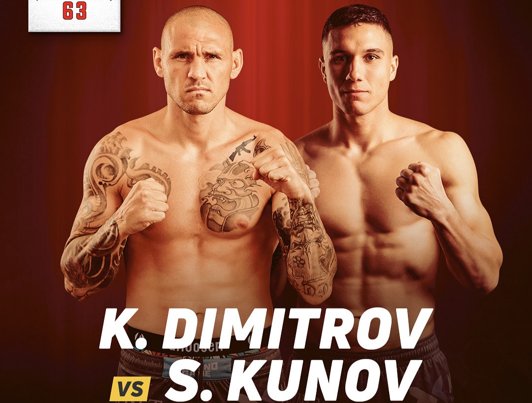 Непобеденият Кристиян Димитров ще се бие за брат си на MAX FIGHT 63