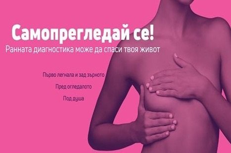 Доц. д-р Драгомир Дарданов: Ранната диагностика на рака на гърдата спасява животи