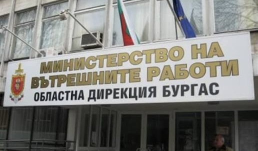 Кадрови промени в полицията на Бургаска област