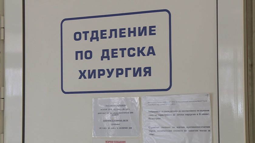 Детската хирургия във Варна на ръба: регионът може да остане без спешна помощ за деца