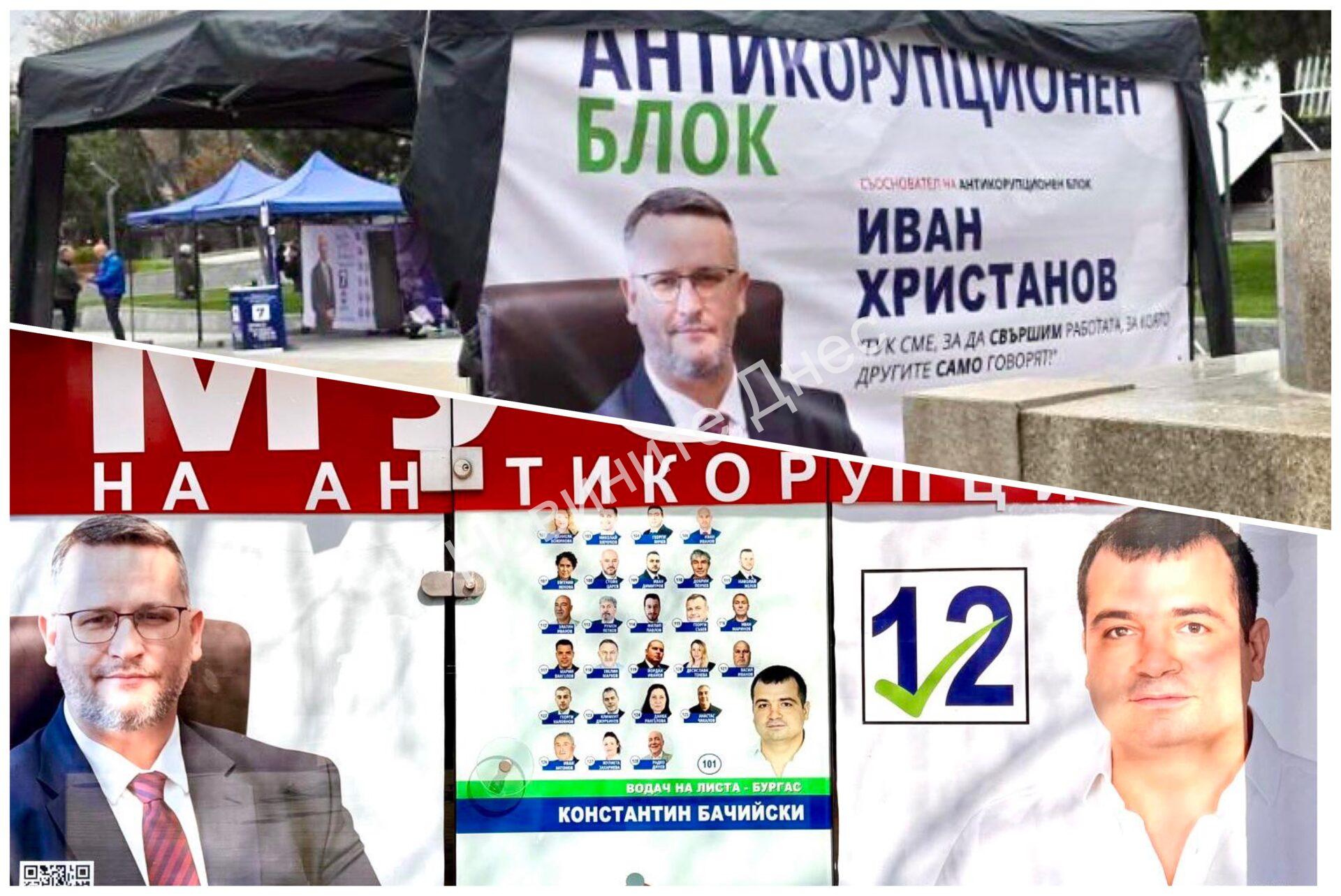 РИК Бургас констатира нарушение: Образът на служебния министър Христанов в предизборна кампанията е недопустим