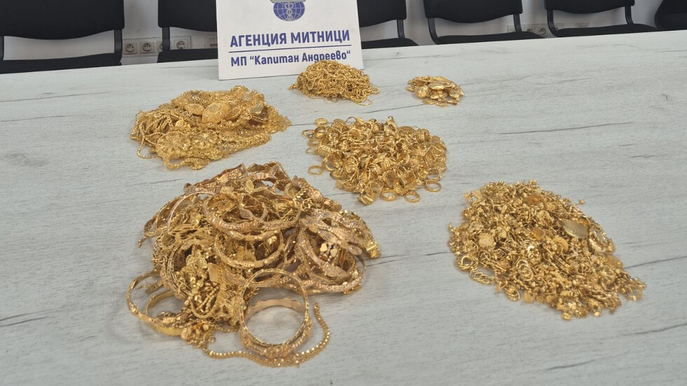Задържаха контрабандни златни накити за над 700 000 евро на „Капитан Андреево“