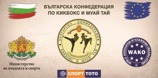 кикбокс, БККМТ