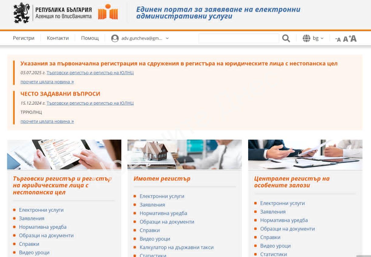 Правни драми: Срив в Търговския регистър подлуди адвокати и бизнесмени