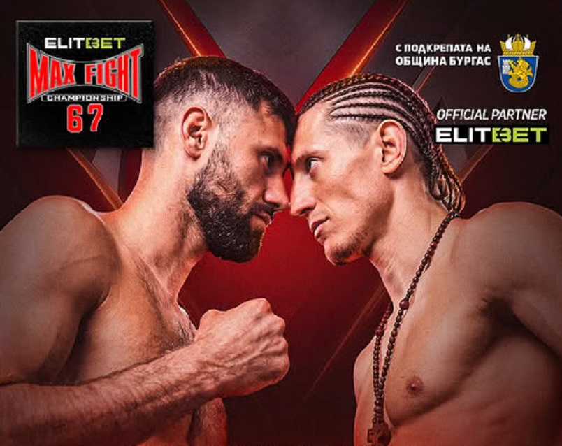 Max Fight