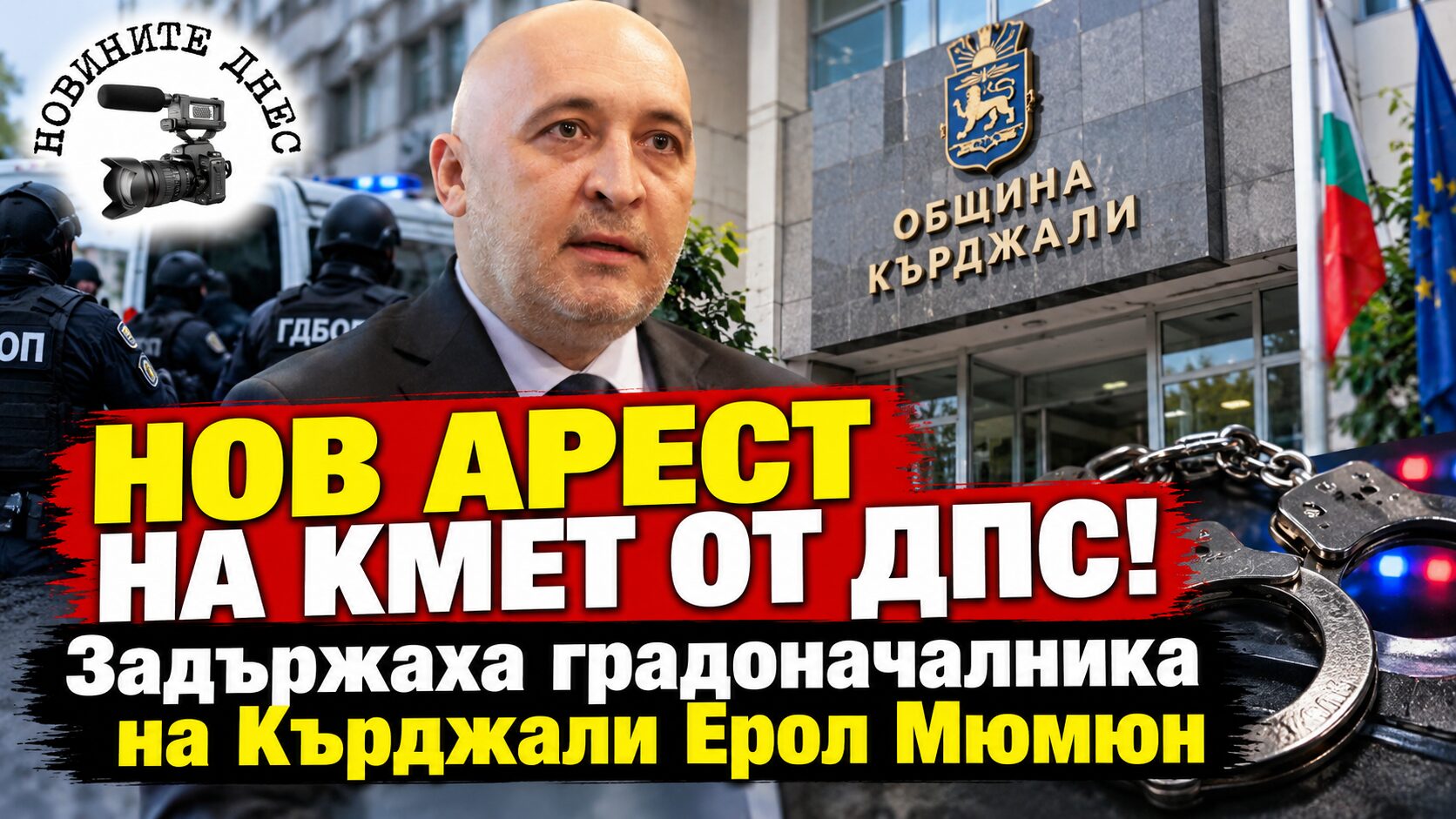НОВ АРЕСТ НА КМЕТ ОТ ДПС! Задържаха градоначалника на Кърджали Ерол Мюмюн