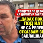 Сунгурларе