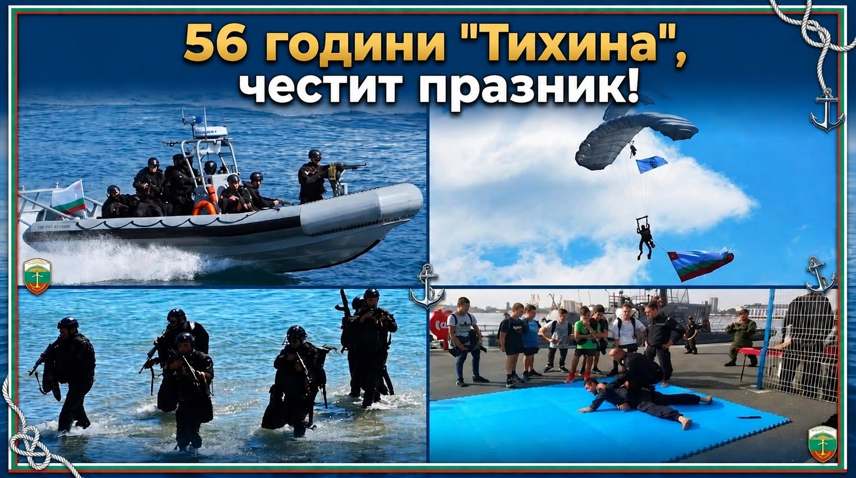 „Винаги и навсякъде!“ 56 години „Тихина“! Честит празник! (СНИМКИ)