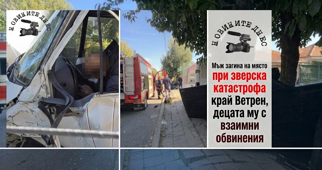 Извънредно в „Новините Днес“: След тежката катастрофа в кв. „Ветрен“ – „Той ни убива!“ (кадри)