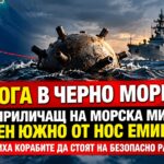 морска мина