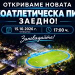 Царево