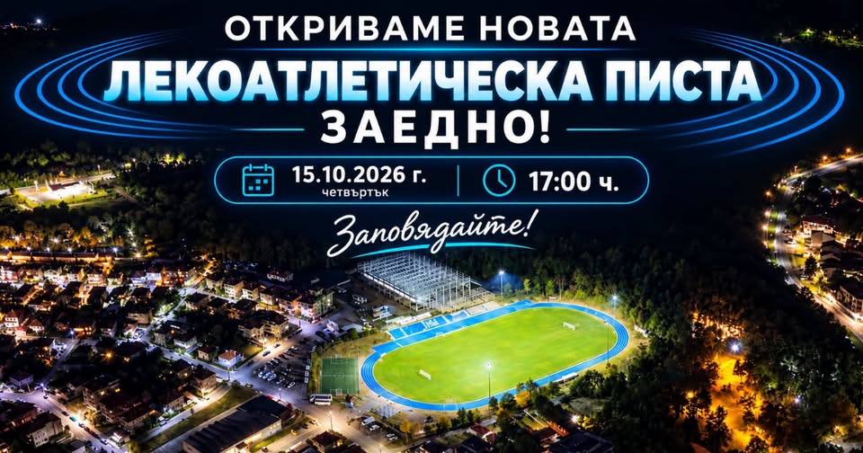 Царево
