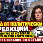 Колтуклиева