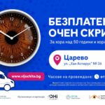 скриниг