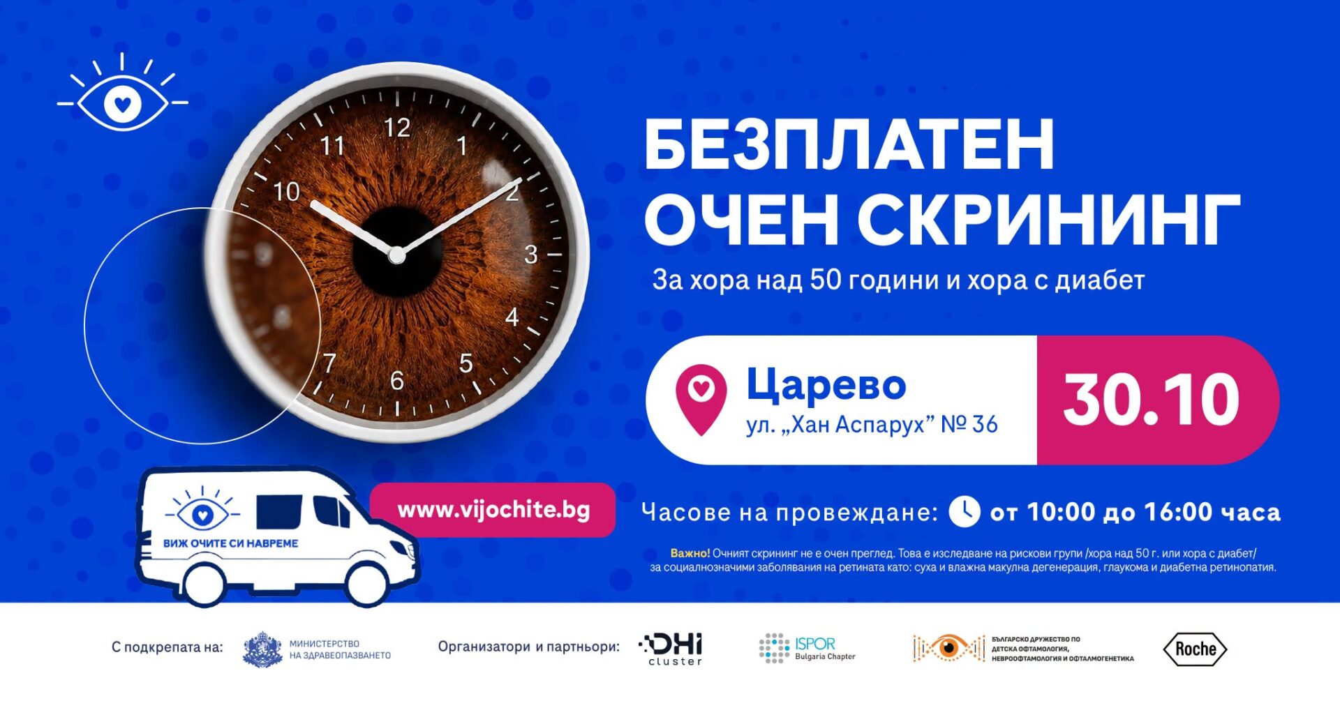 скриниг